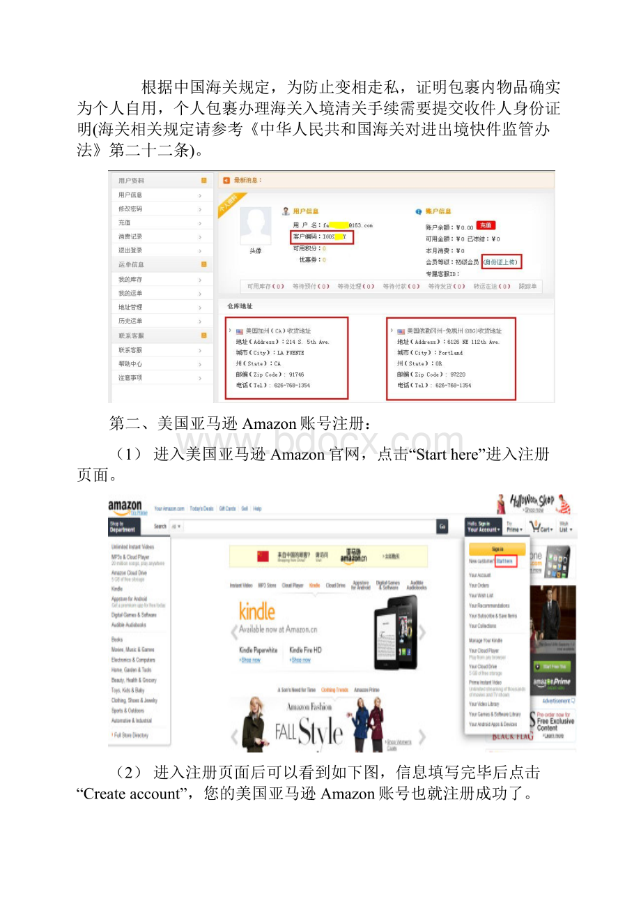海淘攻略Amazon如何购买海淘热销品.docx_第3页