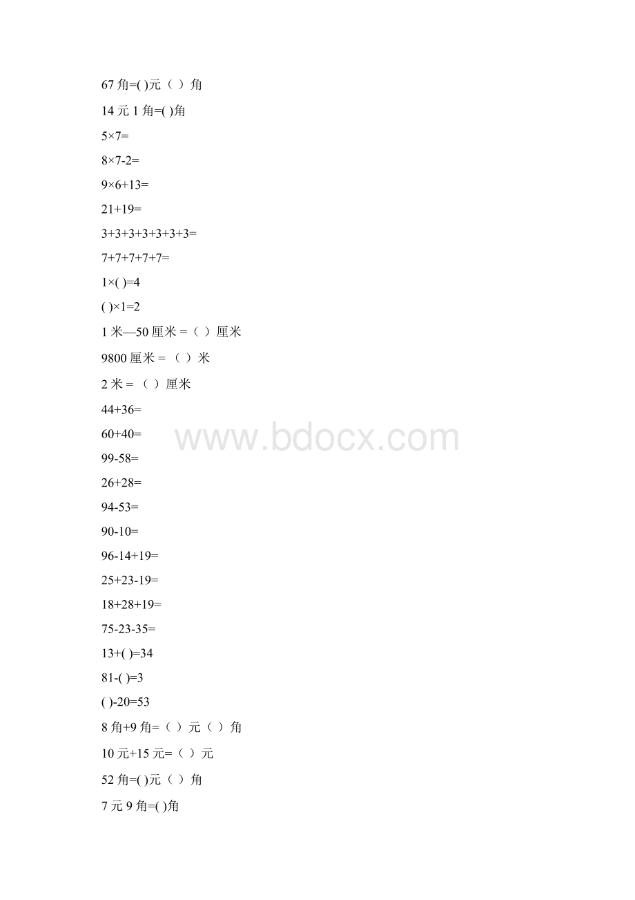 二年级数学上册计算天天练102Word格式.docx_第2页