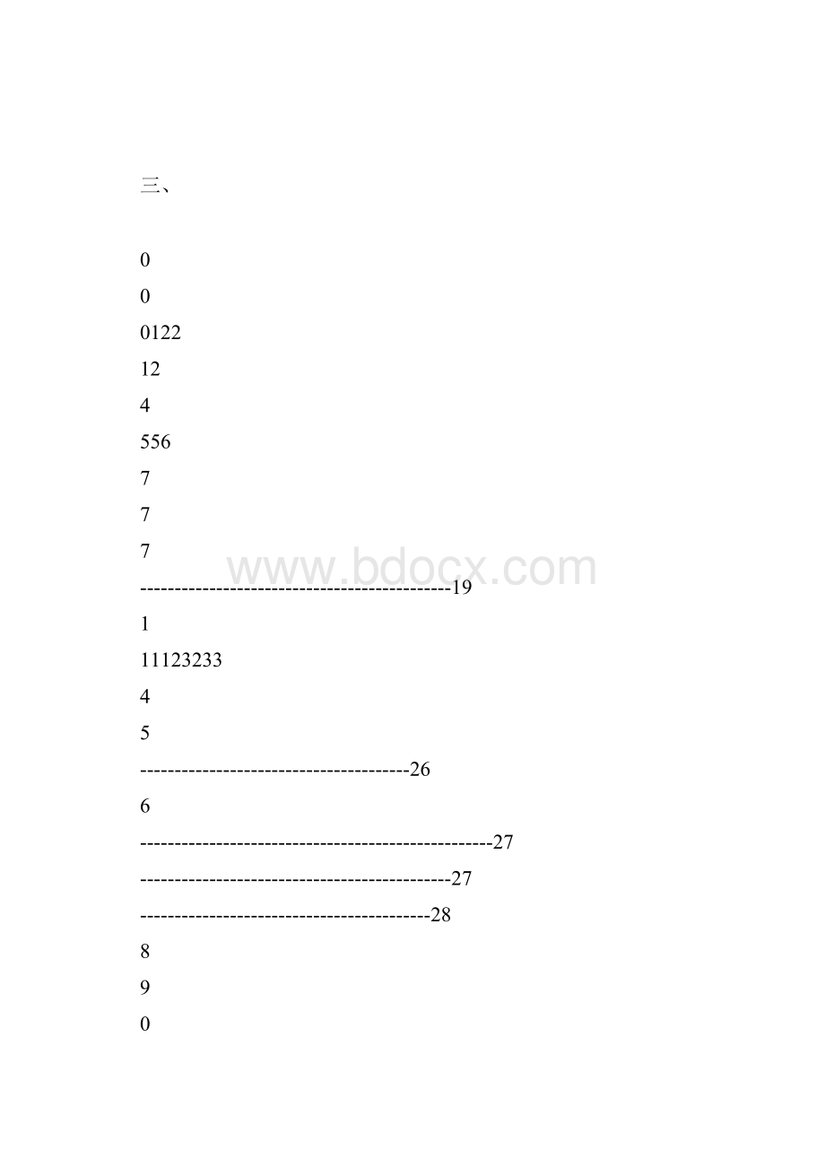 新建加油站可行性研究报告Word文档格式.docx_第2页