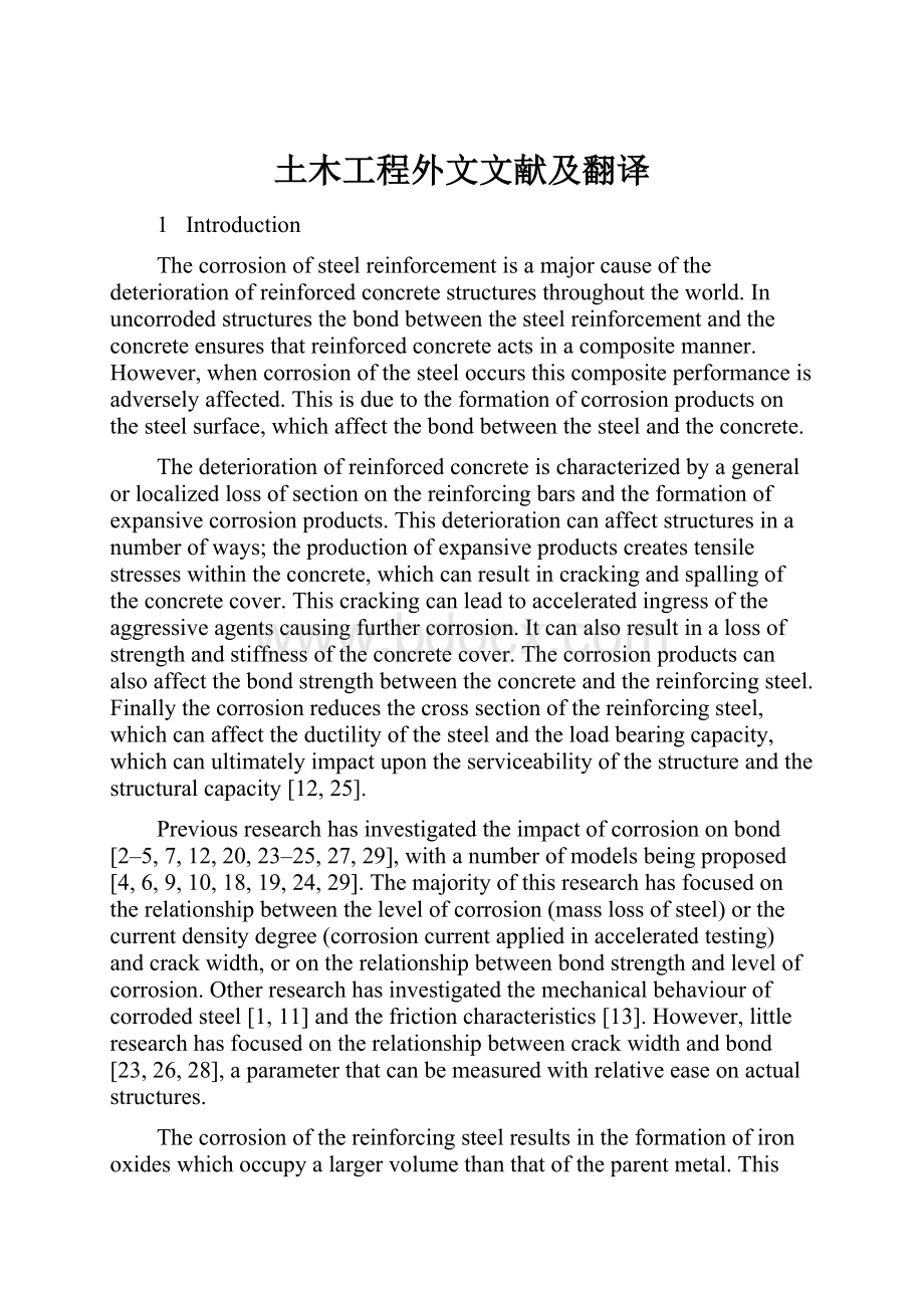 土木工程外文文献及翻译.docx
