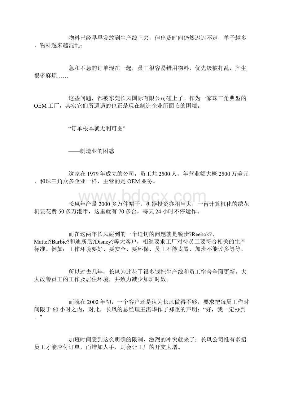 TOC案例Word文档格式.docx_第3页