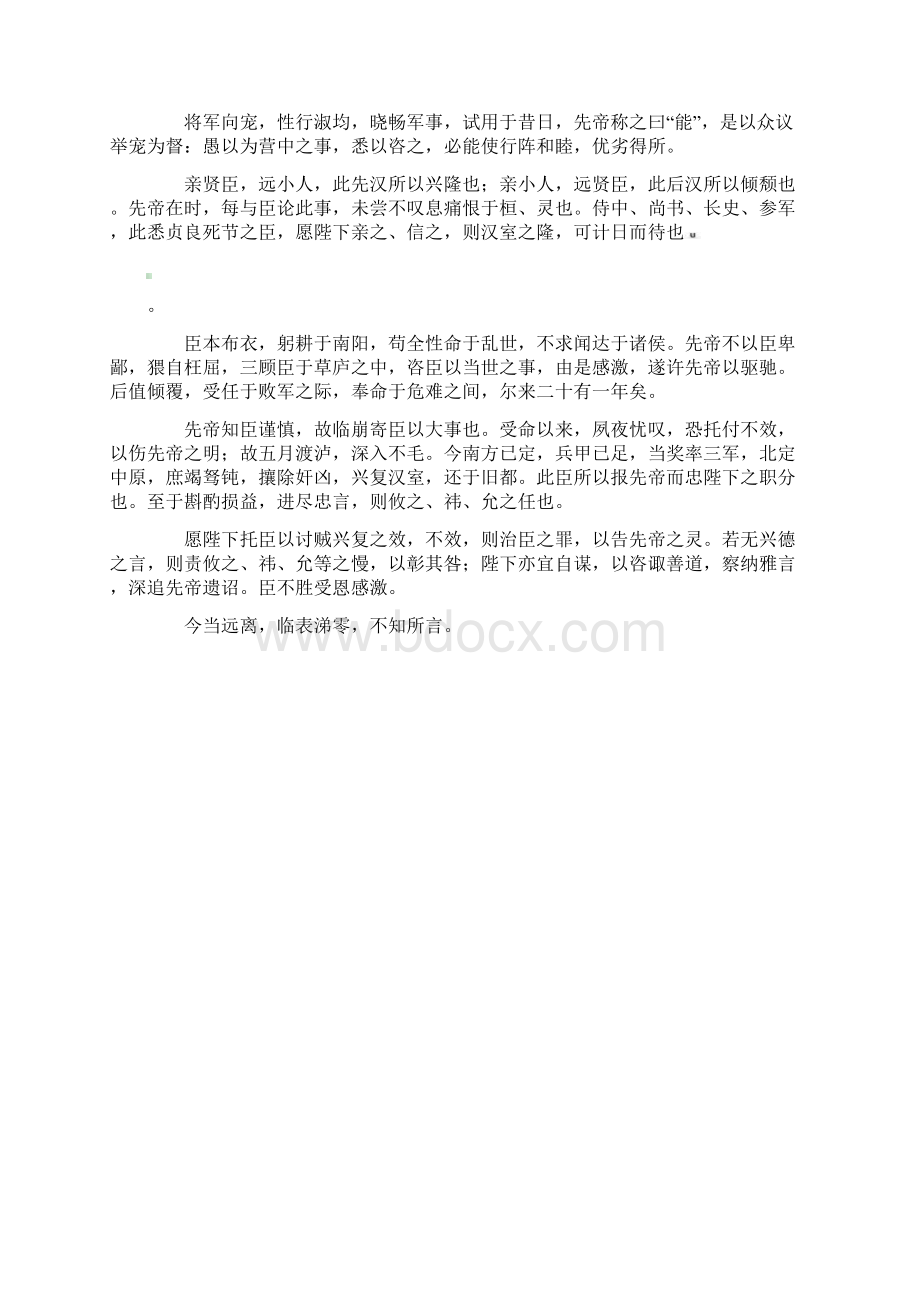 工业泵成长迅速 国内高端工业泵市场开拓增强.docx_第3页