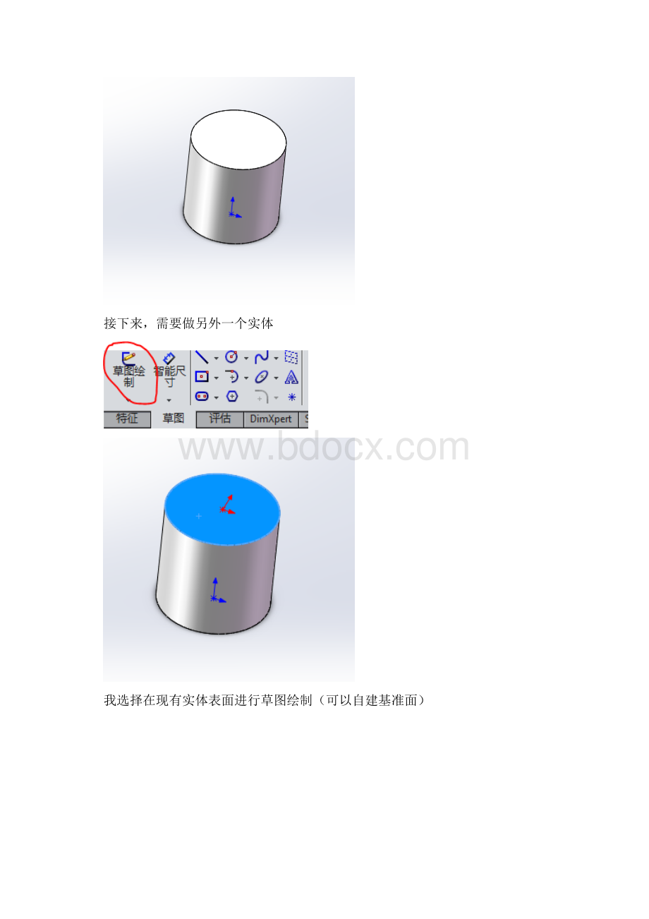 solidworks多实体零件及静力仿真分析.docx_第3页