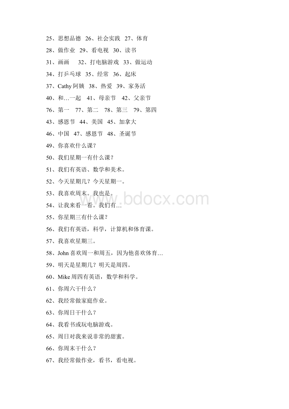 pep五年级上册各单元词汇和句子期末复习.docx_第3页