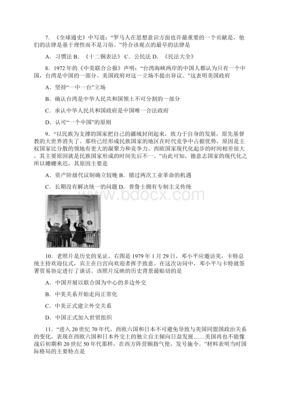 高二历史寒假作业10含答案.docx_第2页