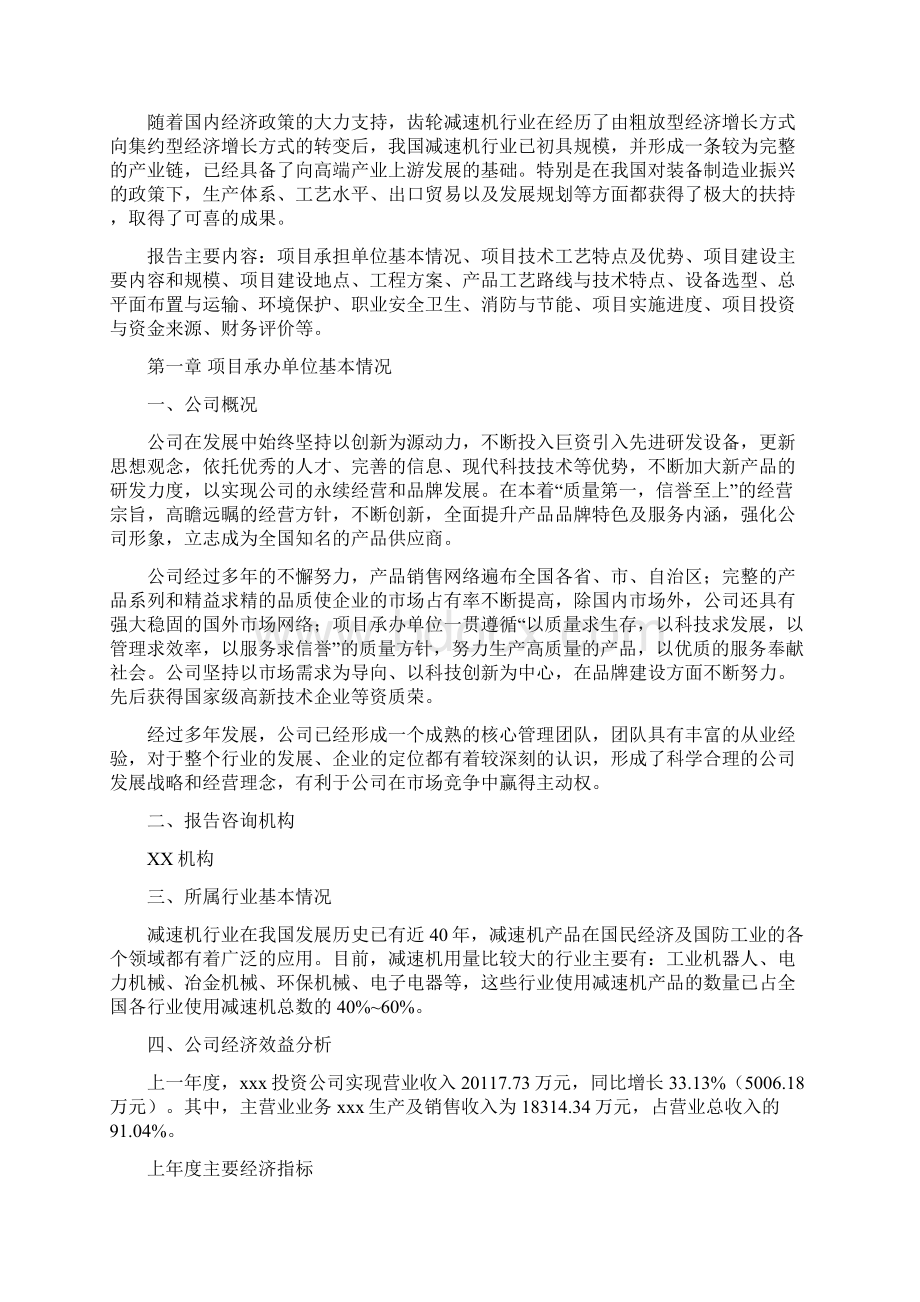 岚县规划设计方案范文.docx_第2页