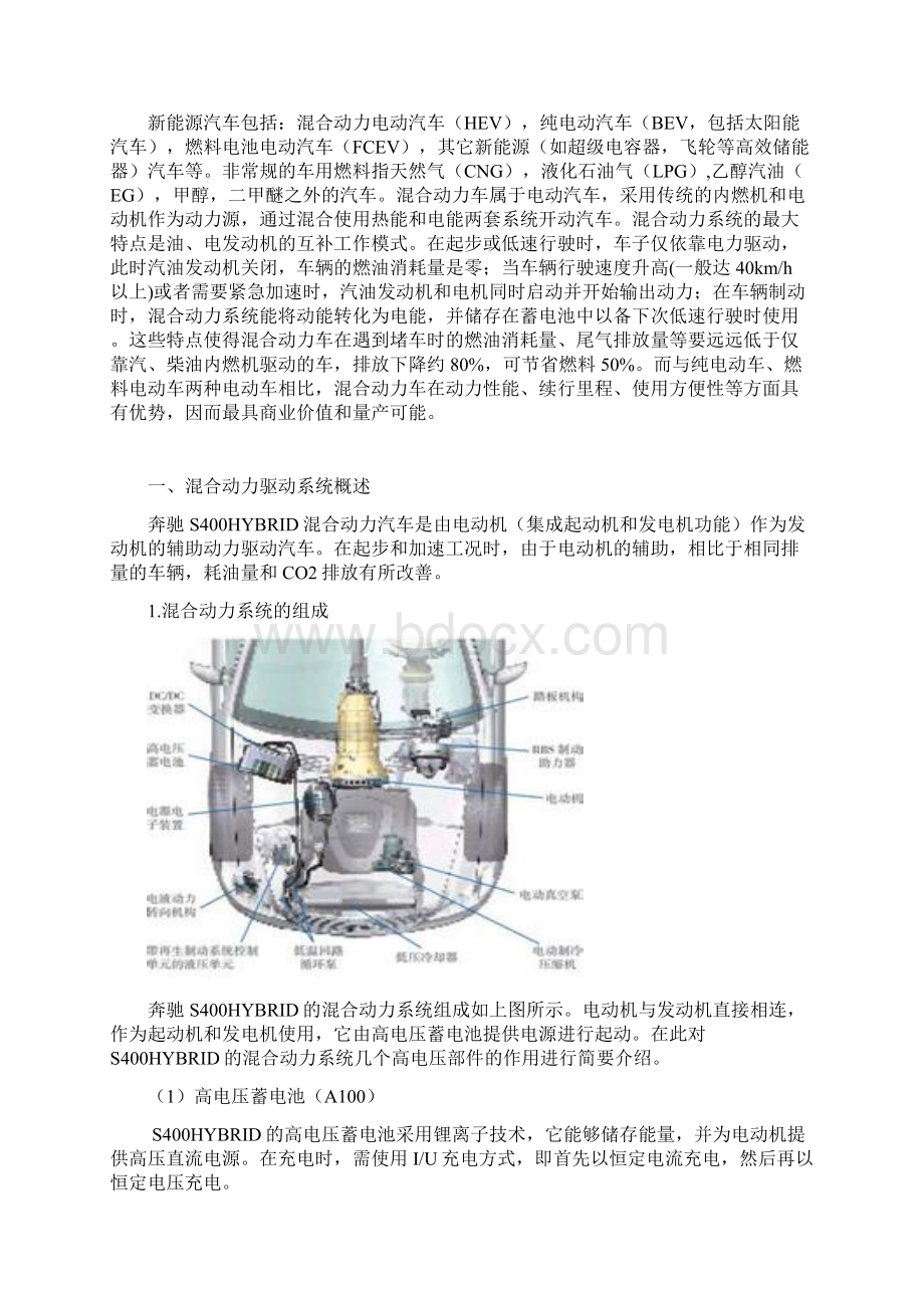 汽车测试技术论文.docx_第2页