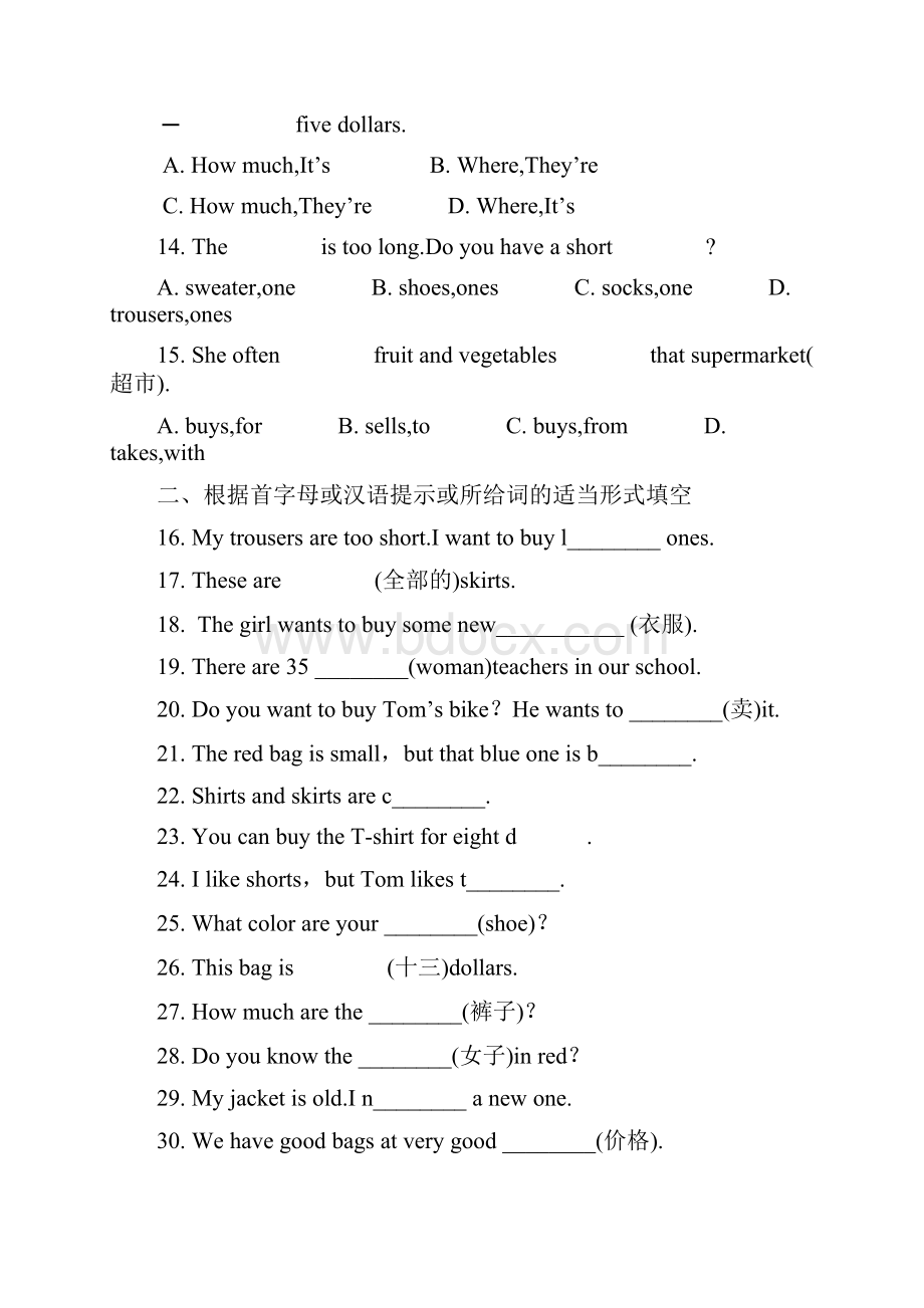 英语人教新目标七年级上册Unit7过关测试含答案.docx_第3页