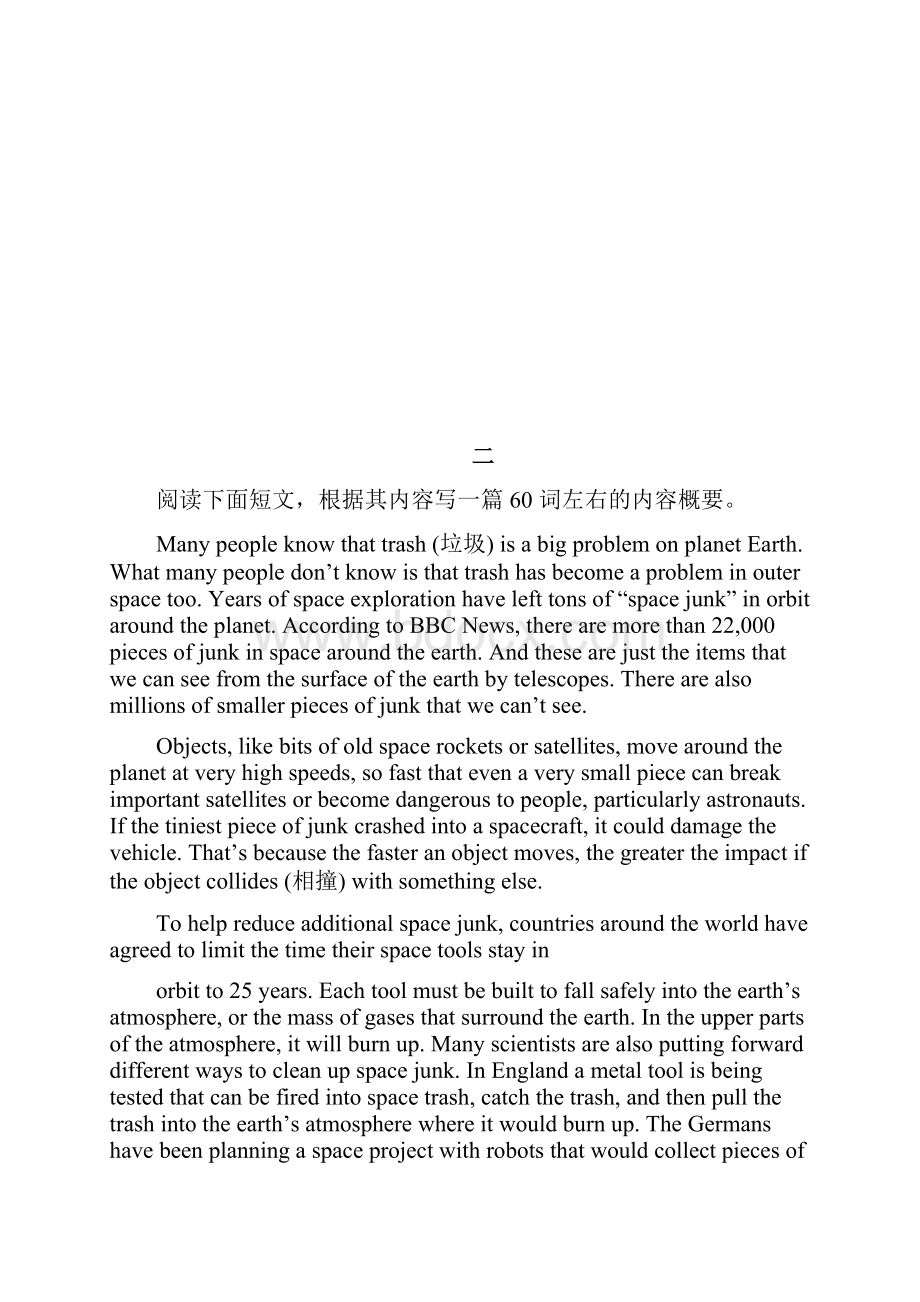 高中英语概要写作练习题15篇.docx_第2页