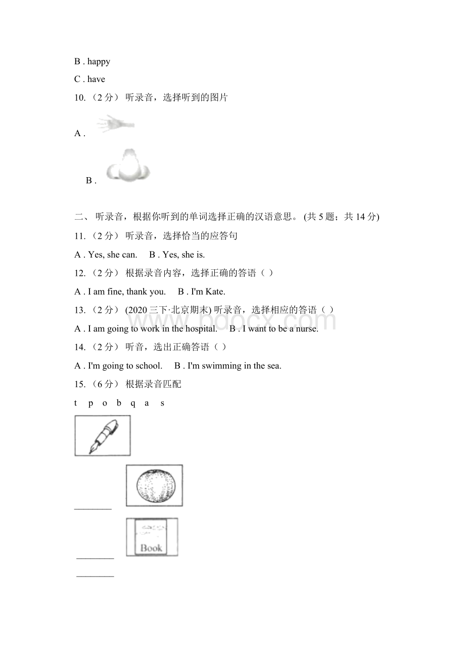 北京市小学英语四年级上册月考Unit 1 Unit 2 测试无听力音频.docx_第3页