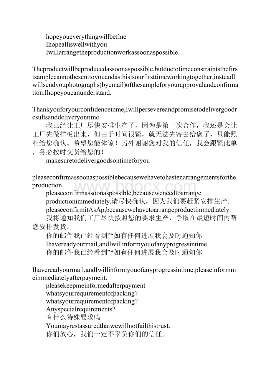 商务信函回信.docx_第2页