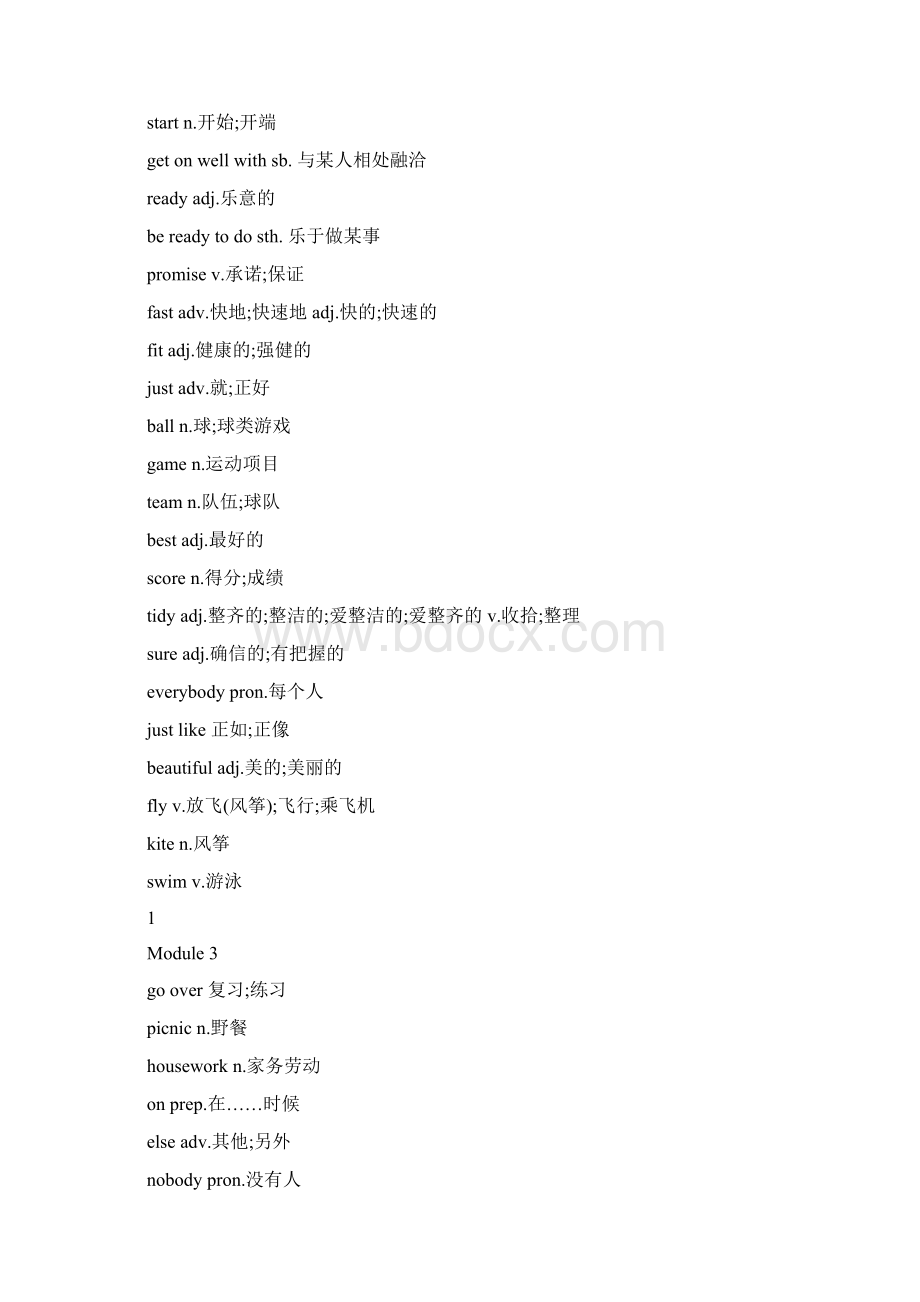 版外研版七年级英语下册单词表英汉.docx_第3页