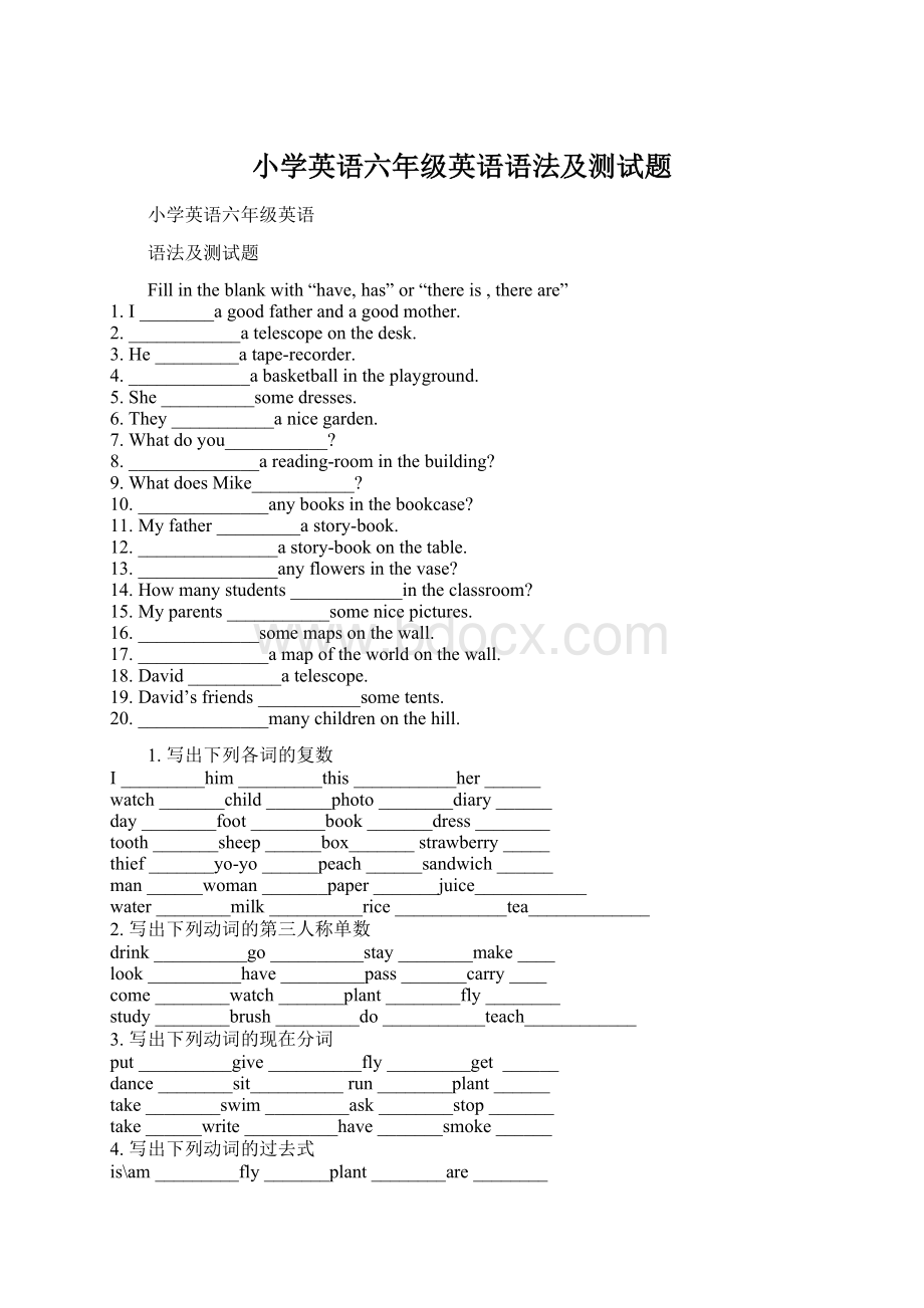 小学英语六年级英语语法及测试题.docx_第1页