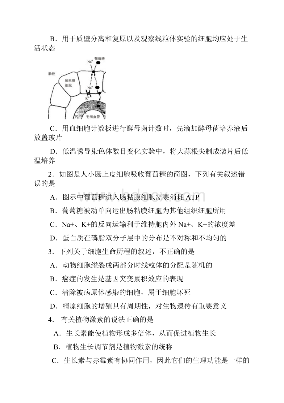 广东省清远市届高三上学期期末考试理综试题及答案.docx_第2页