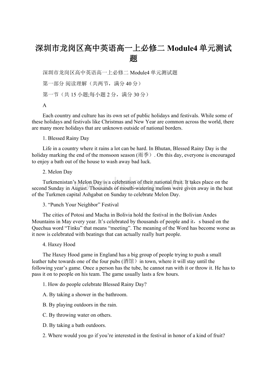 深圳市龙岗区高中英语高一上必修二Module4单元测试题.docx