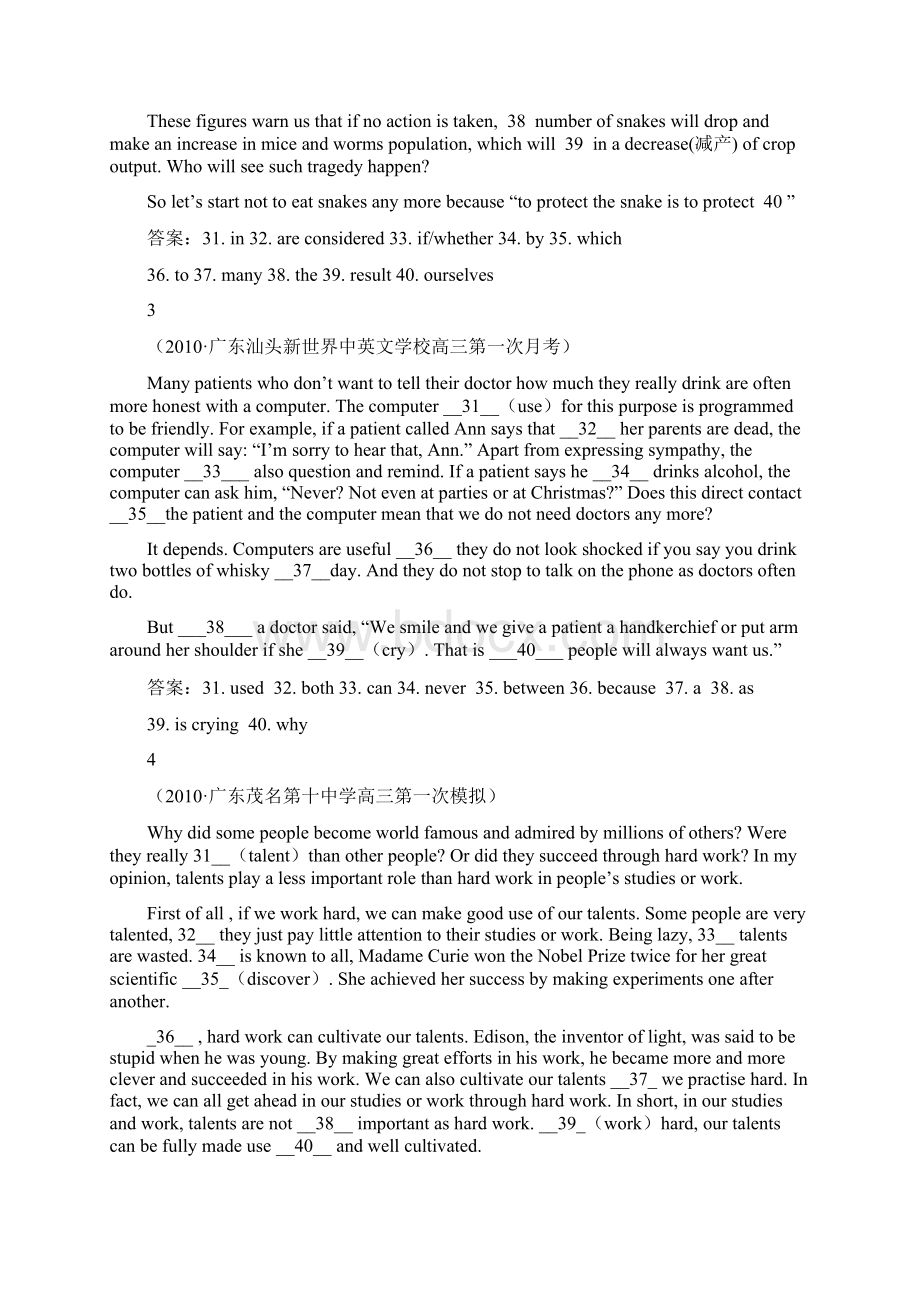 广东地区高考模拟题语法填空专项复习类.docx_第2页