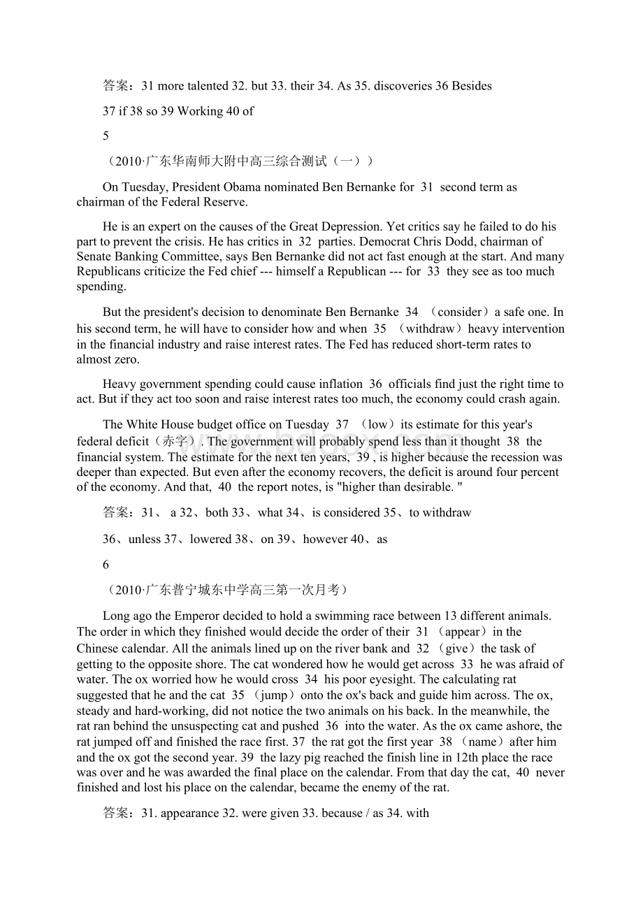广东地区高考模拟题语法填空专项复习类.docx_第3页