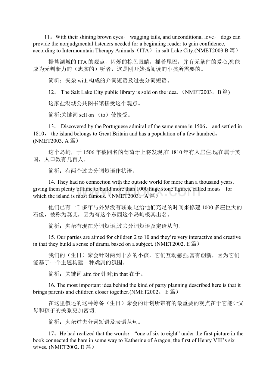 高考英语长难句100句Word文档下载推荐.docx_第3页