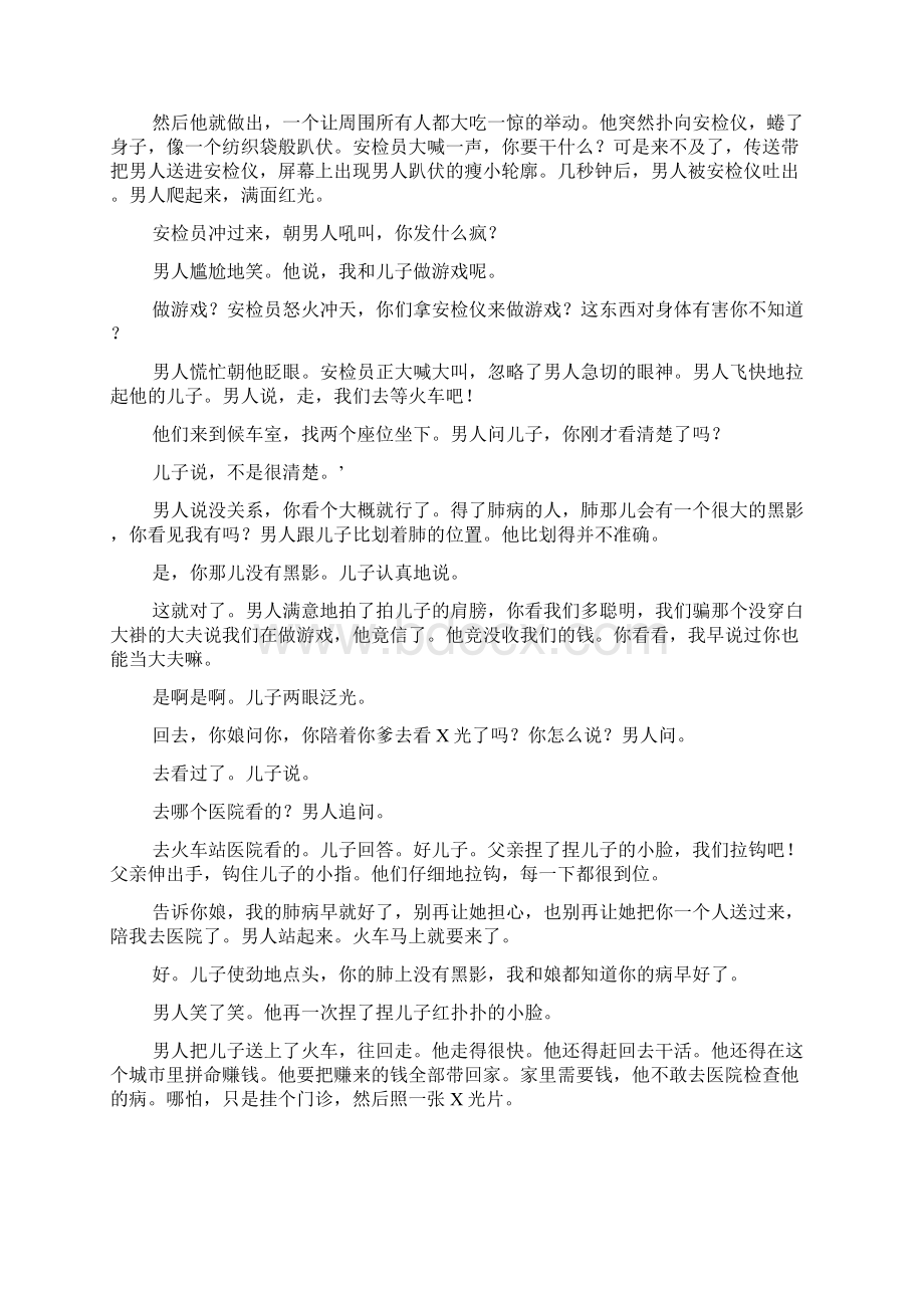 九年级寒假作业及答案Word下载.docx_第3页