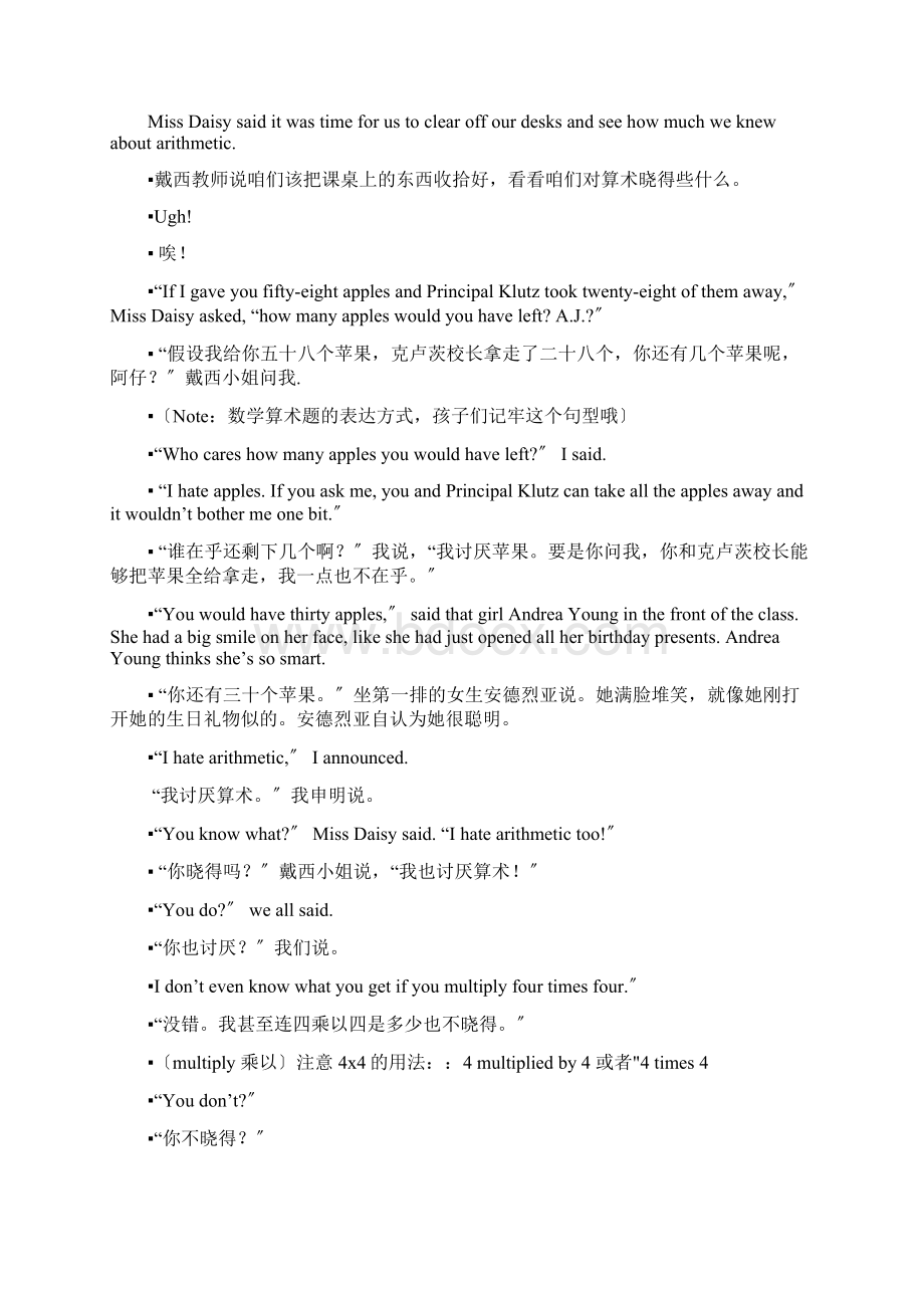 疯狂学校1 1 Miss Daisy is crazy.docx_第3页