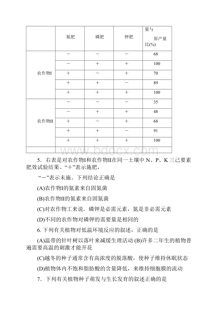 第十届高中生物竞赛试题及答案Word文档格式.docx_第3页