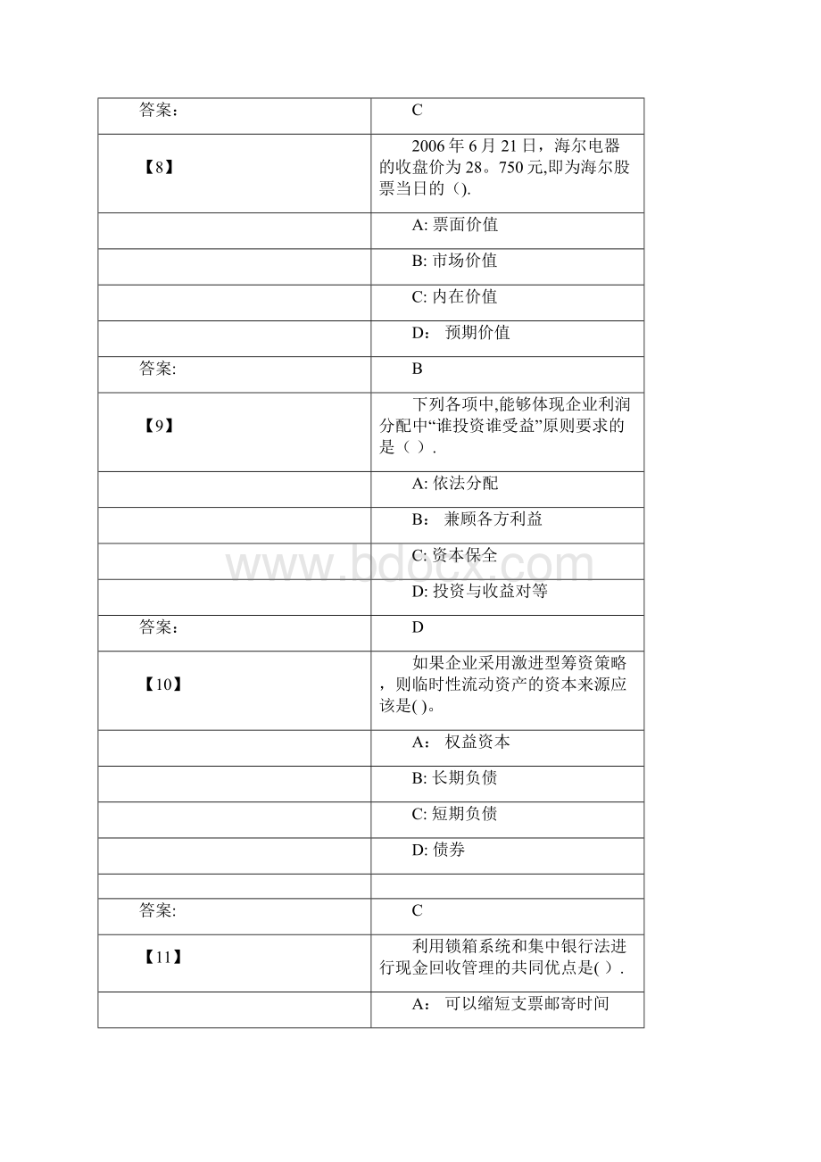 《财务管理B》考前模拟题Word格式文档下载.docx_第3页