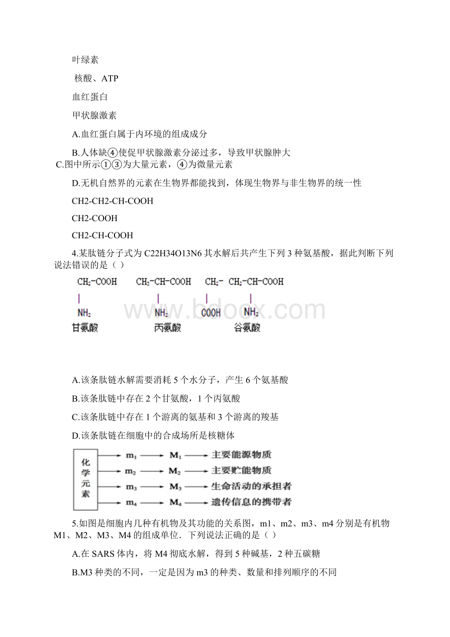 贵州省铜仁一中学年高二下学期期末生物试题.docx_第2页