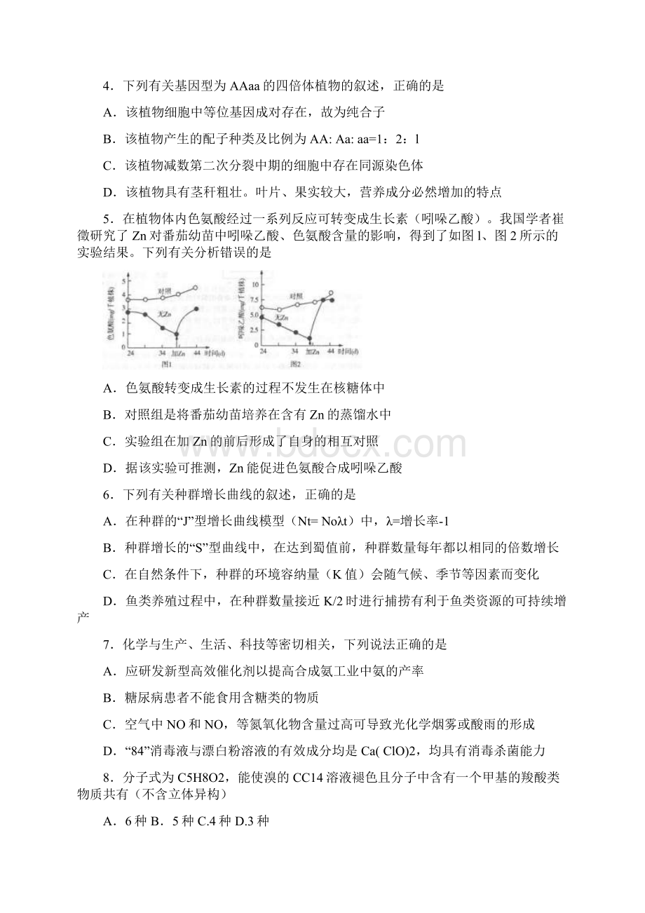 河南省天一大联考届高三阶段性测试五理综试题 Word版含答案Word下载.docx_第2页