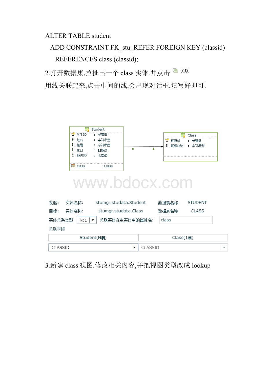 中兴智能网SCE开发sib文档格式.docx_第2页