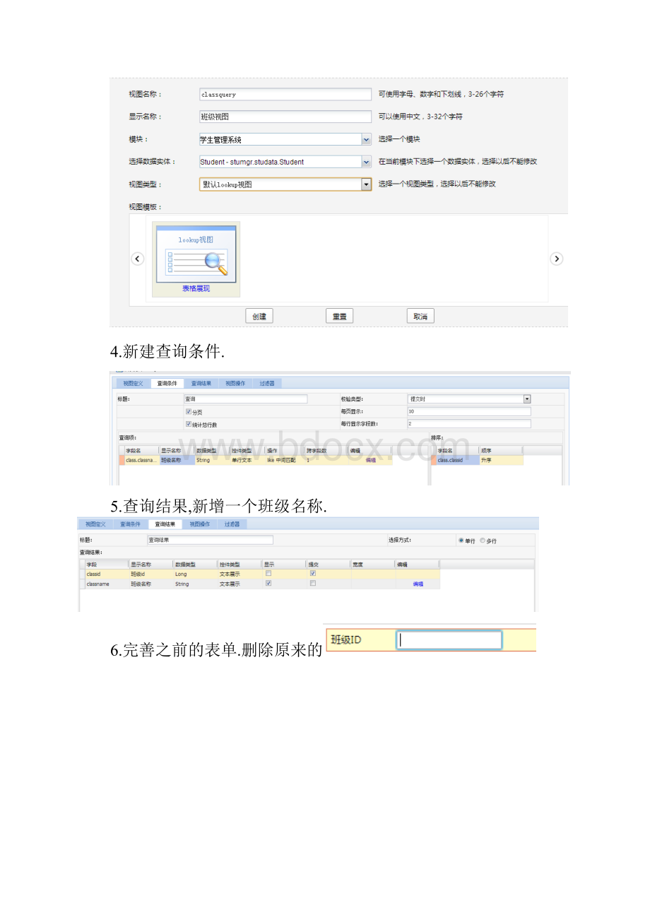 中兴智能网SCE开发sib文档格式.docx_第3页