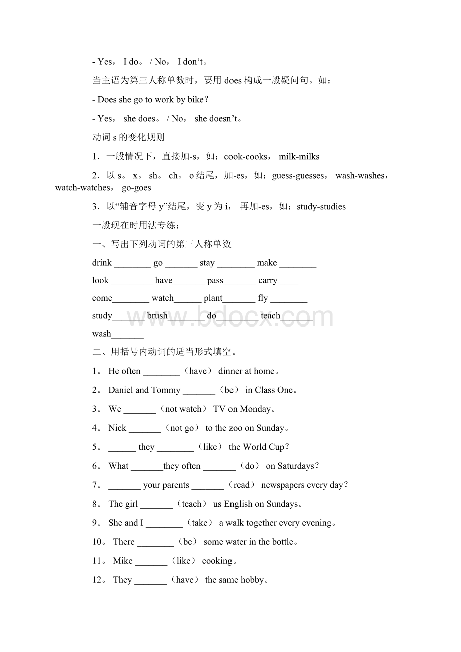 小学英语人教PEP六年级下册语法.docx_第3页