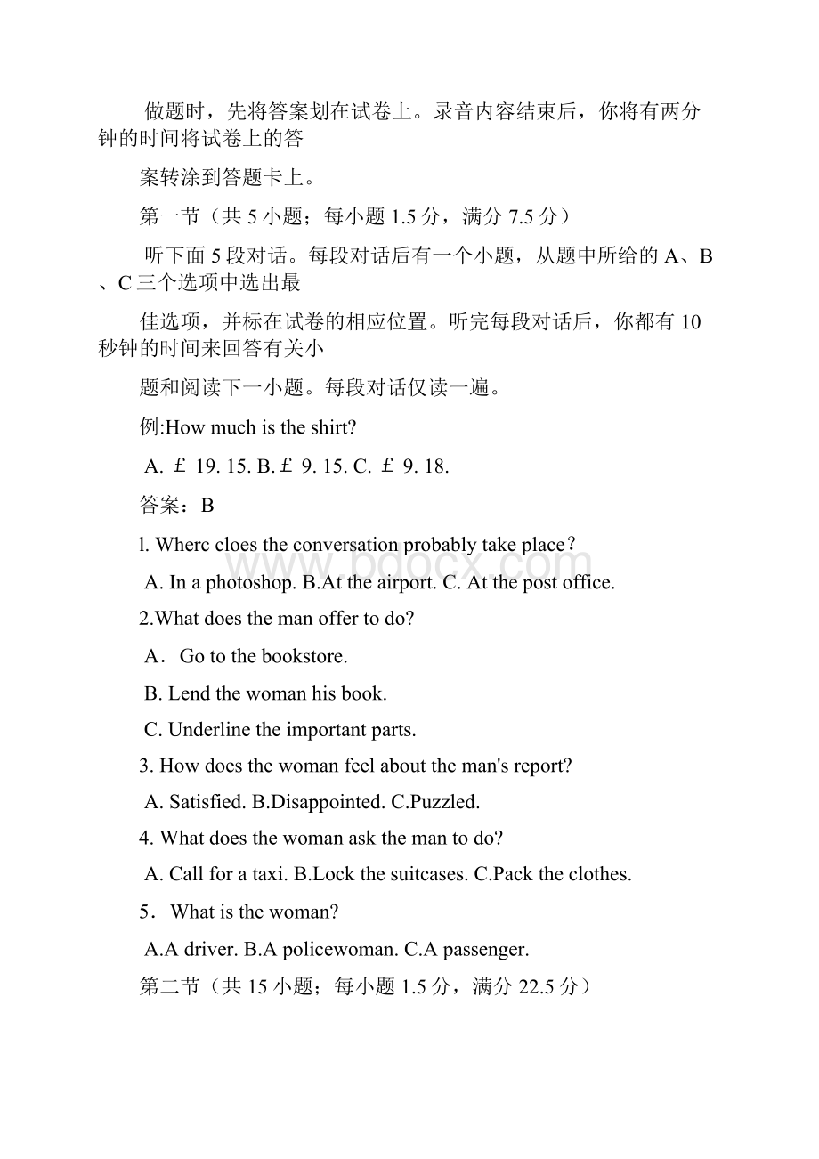 湖北省武汉市部分学校届新高三起点调研考试 英语试题 Word版含答案Word文件下载.docx_第2页