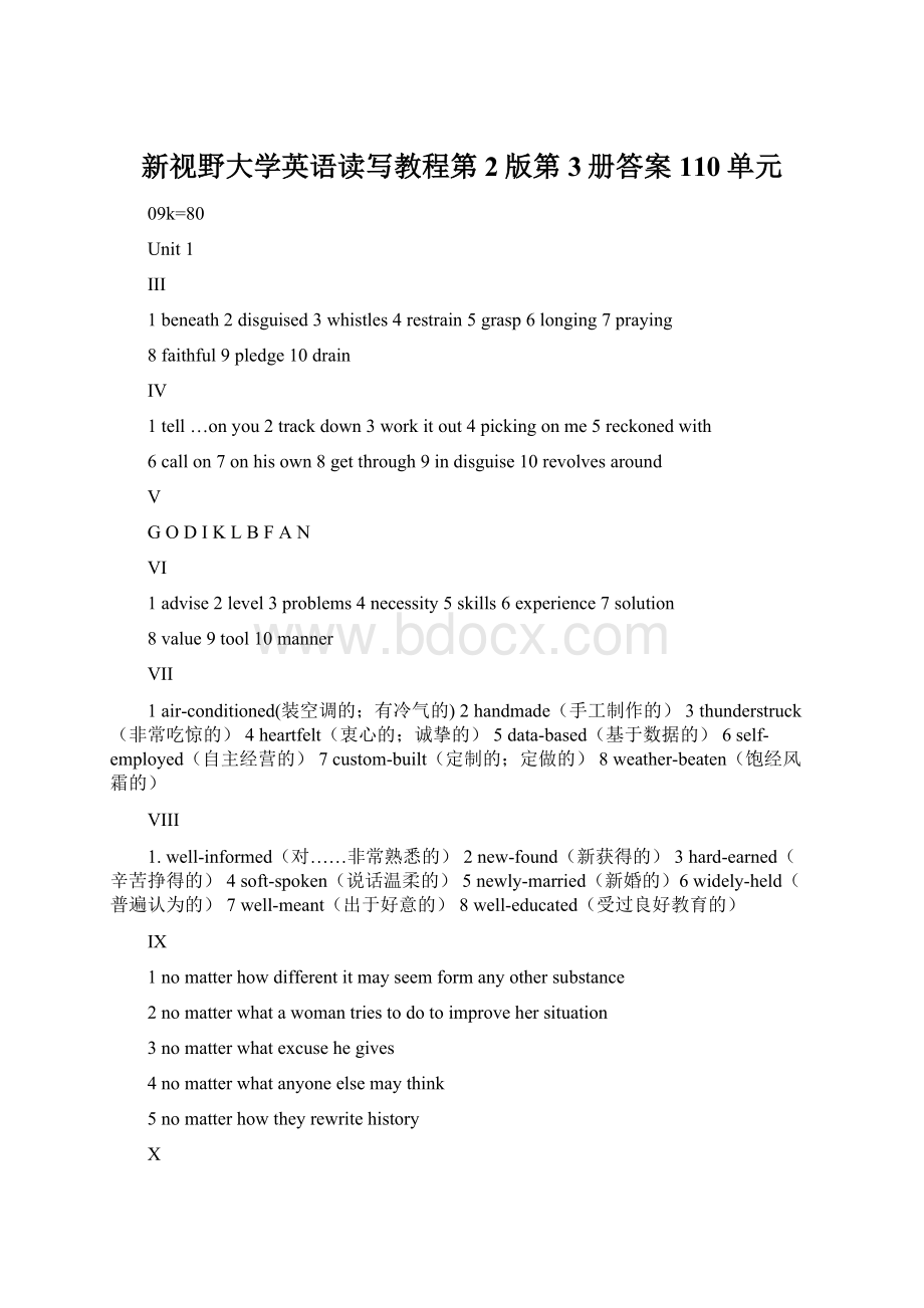 新视野大学英语读写教程第2版第3册答案110单元.docx