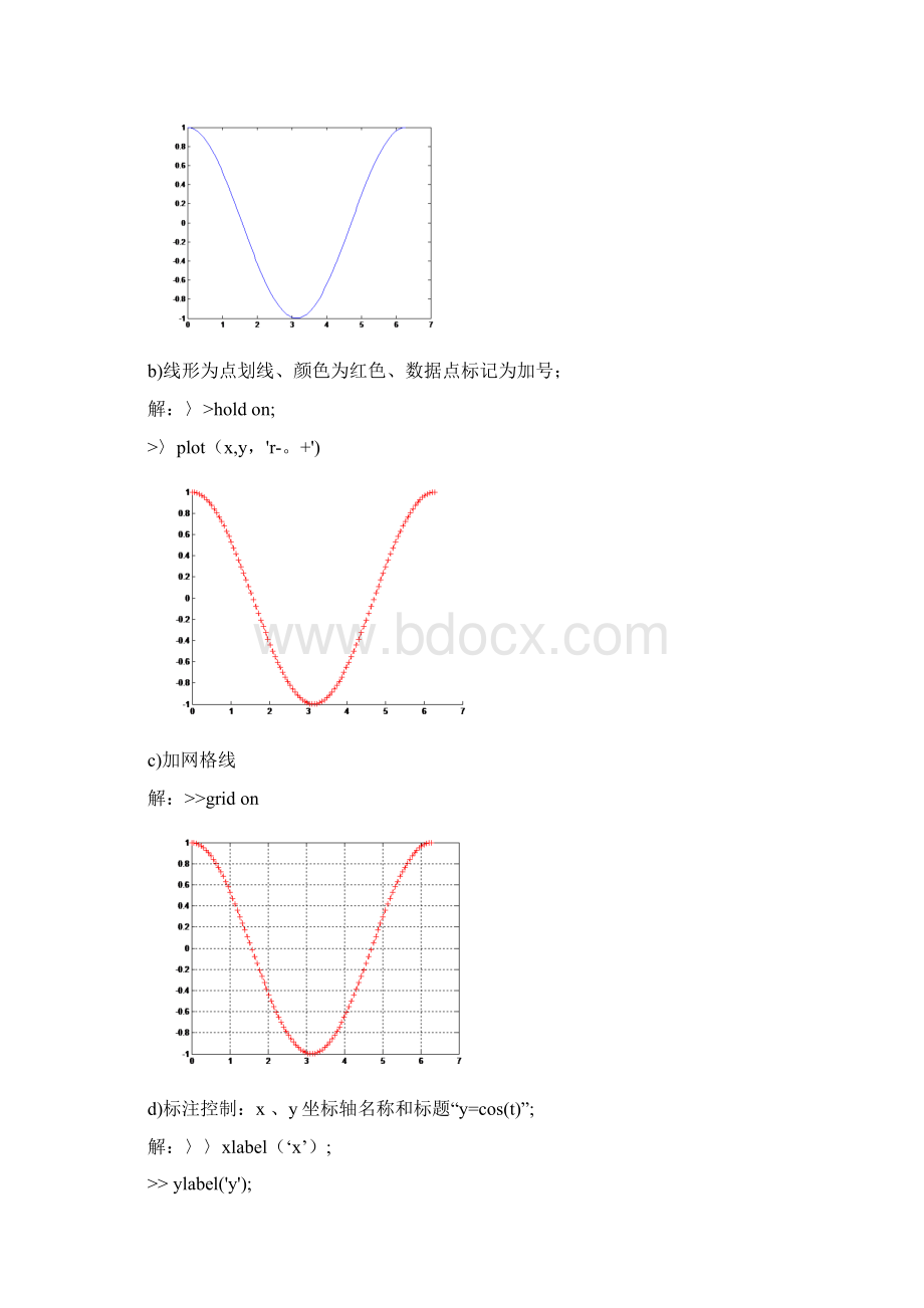 自动控制原理实验指导书1.docx_第3页