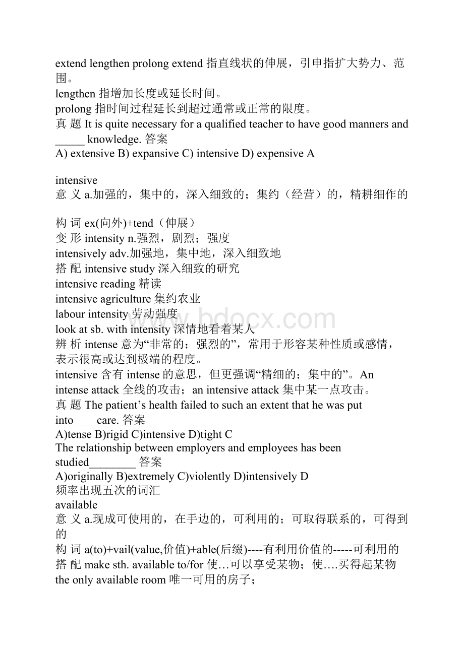 CET4高频词汇doc文档格式.docx_第3页