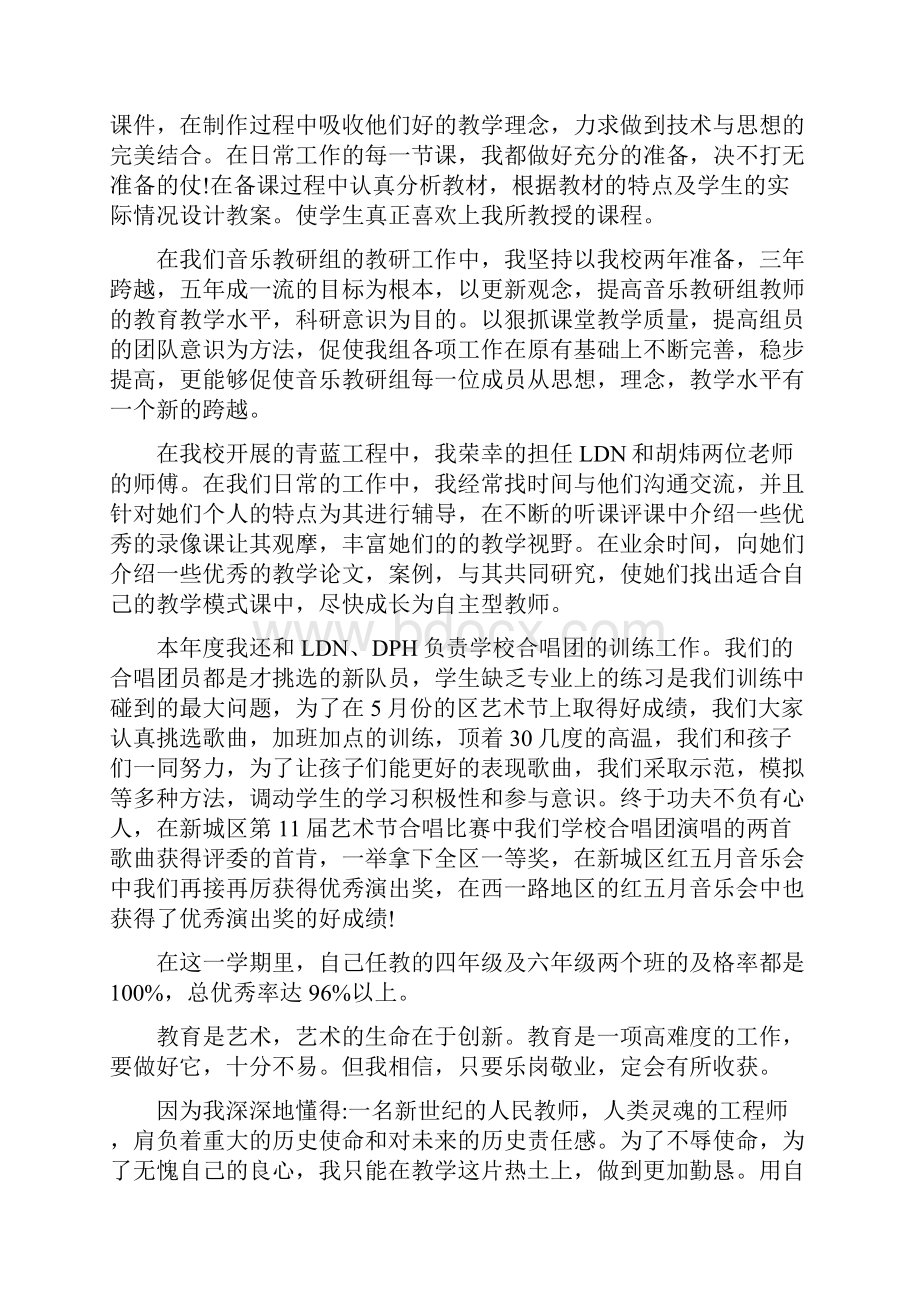 AAA各部门单位年终总结示范18篇.docx_第2页