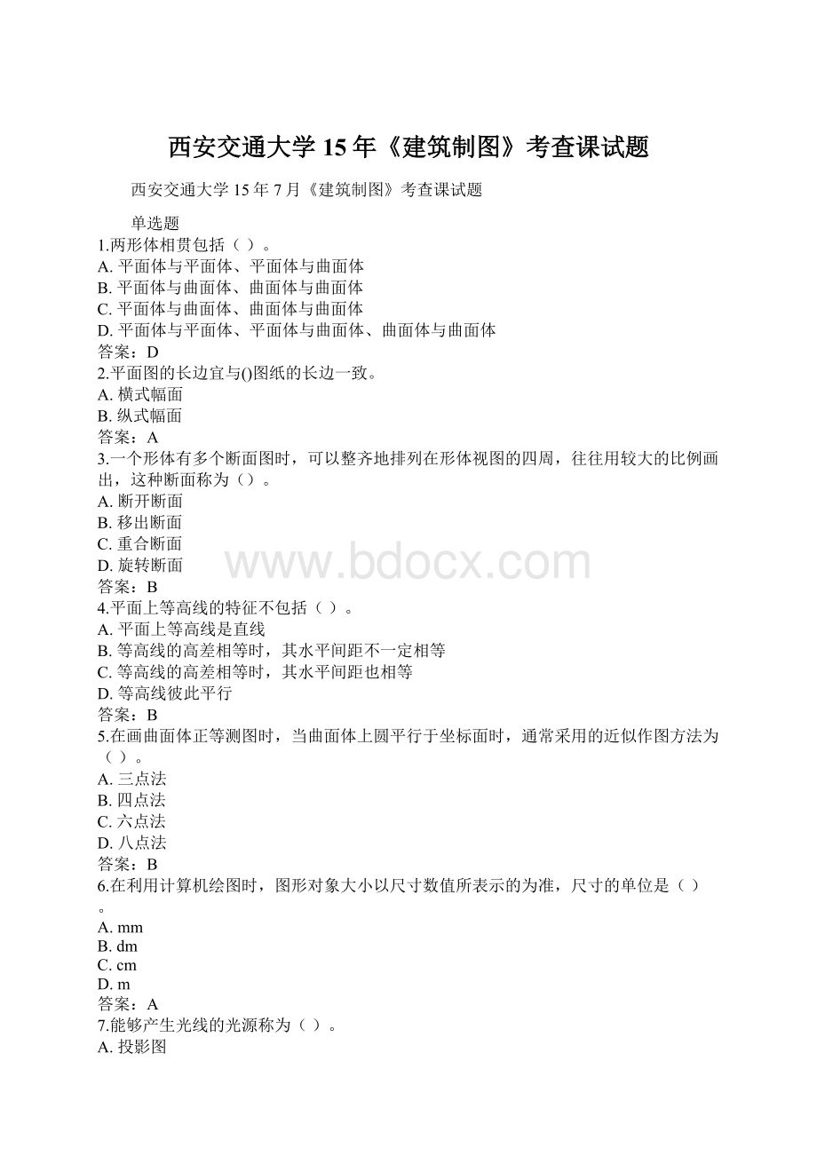 西安交通大学15年《建筑制图》考查课试题.docx