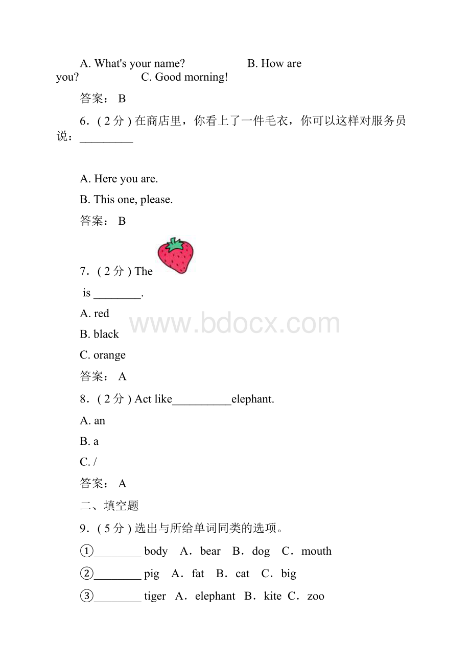 青岛市小学英语三年级上册期末习题含答案解析.docx_第2页