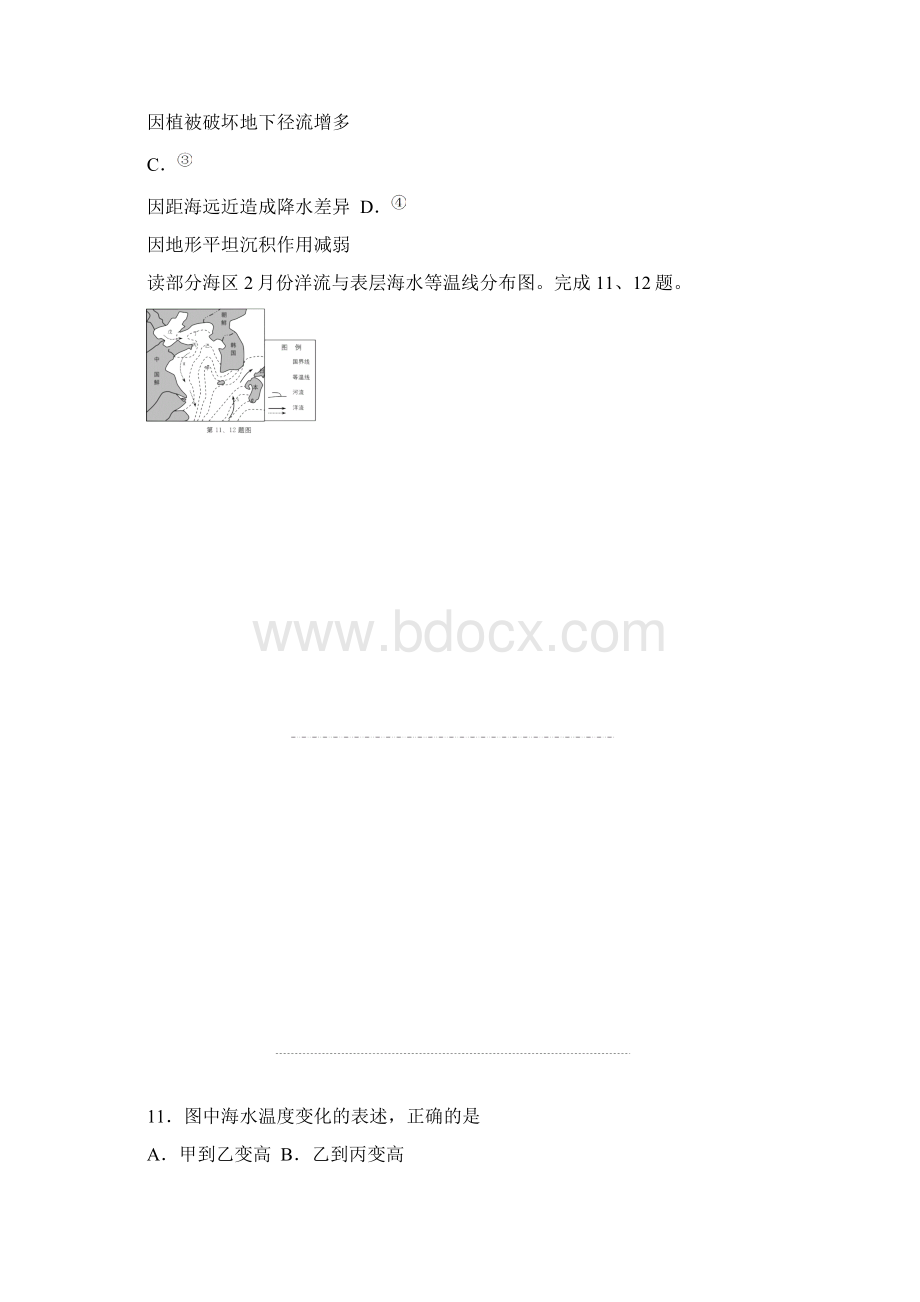 学年浙江省金华市金华十校高一上学期期末调研考试地理试题.docx_第3页