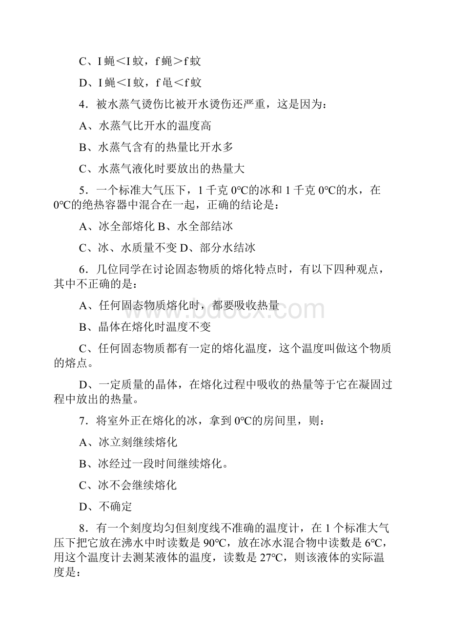 期末复习练习题01Word下载.docx_第3页