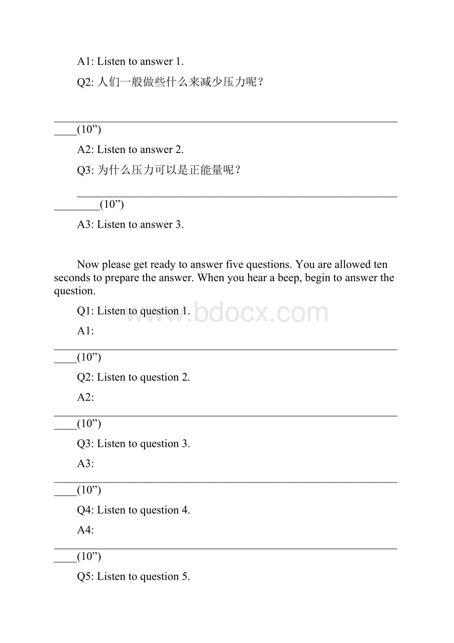 广东省高考英语听说考试真题及答案.docx_第2页