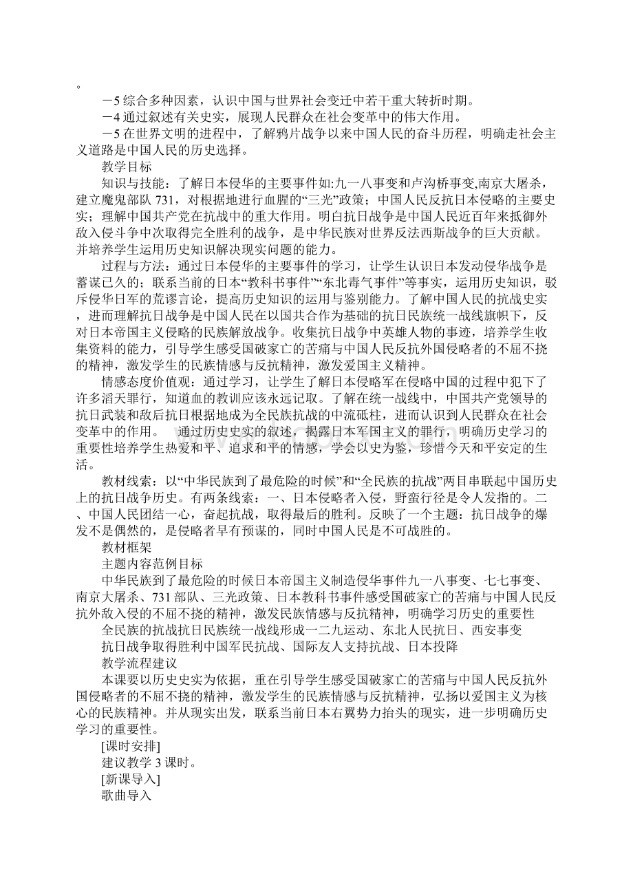 悄然转变的社会生活.docx_第3页