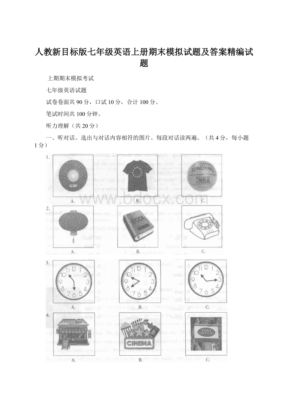 人教新目标版七年级英语上册期末模拟试题及答案精编试题.docx_第1页