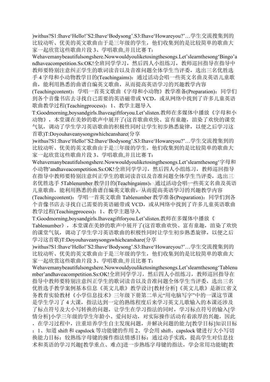 小学英语儿歌教学设计.docx_第2页