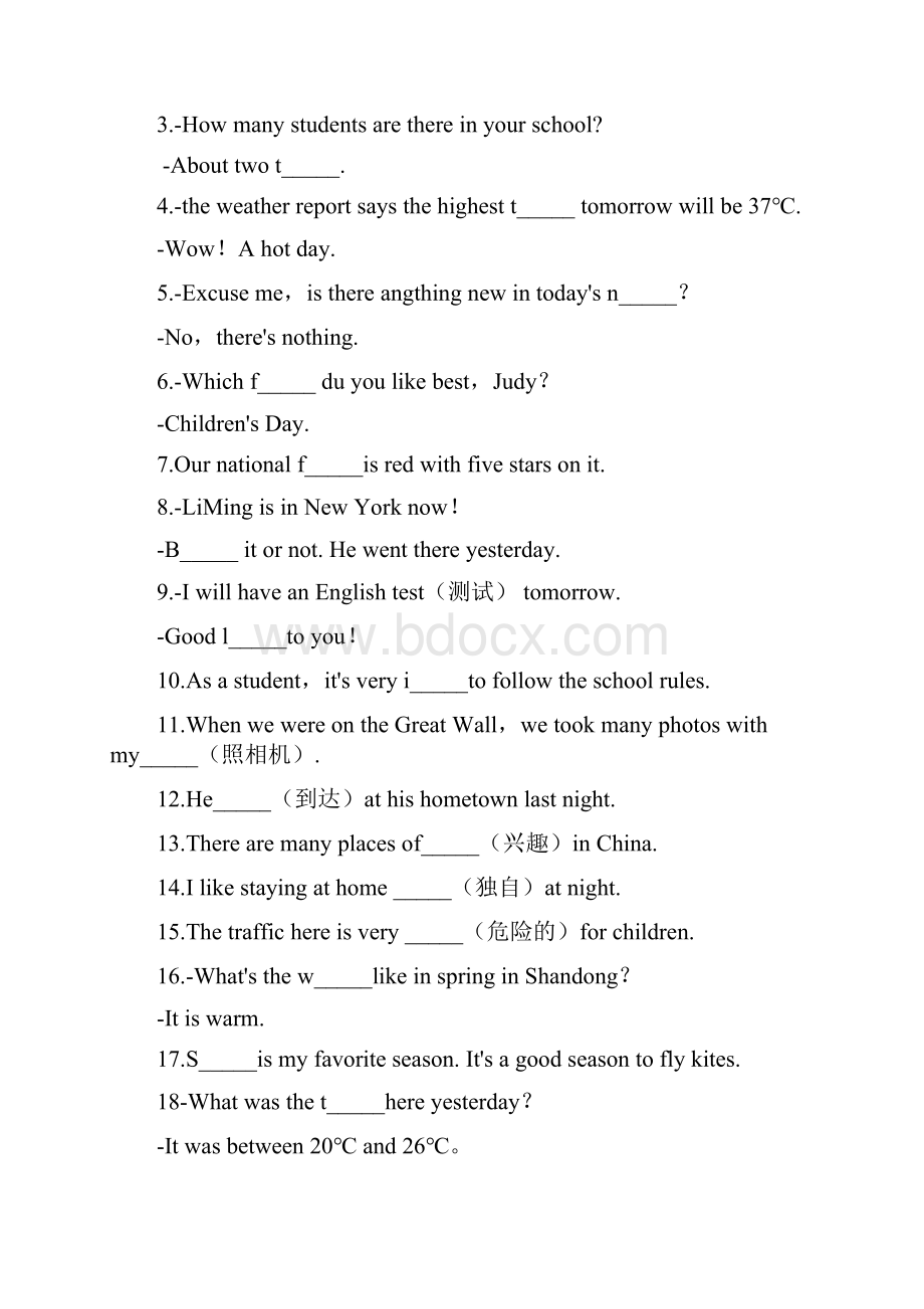 仁爱英语七年级下册词汇测试题附答案.docx_第2页