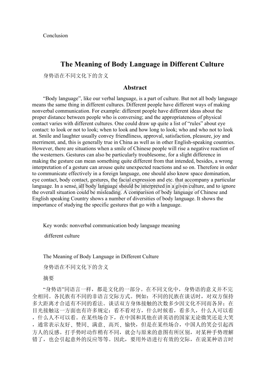 The Meaning of Body Language in Different CultureWord格式文档下载.docx_第2页