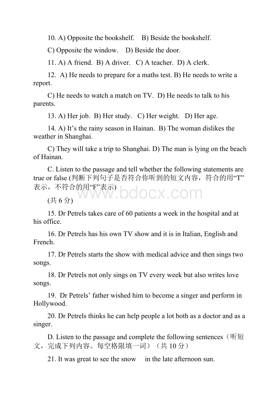 上海普陀区届第二学期期中质量检测二模英语试题含听力材料和答案Word文件下载.docx_第3页