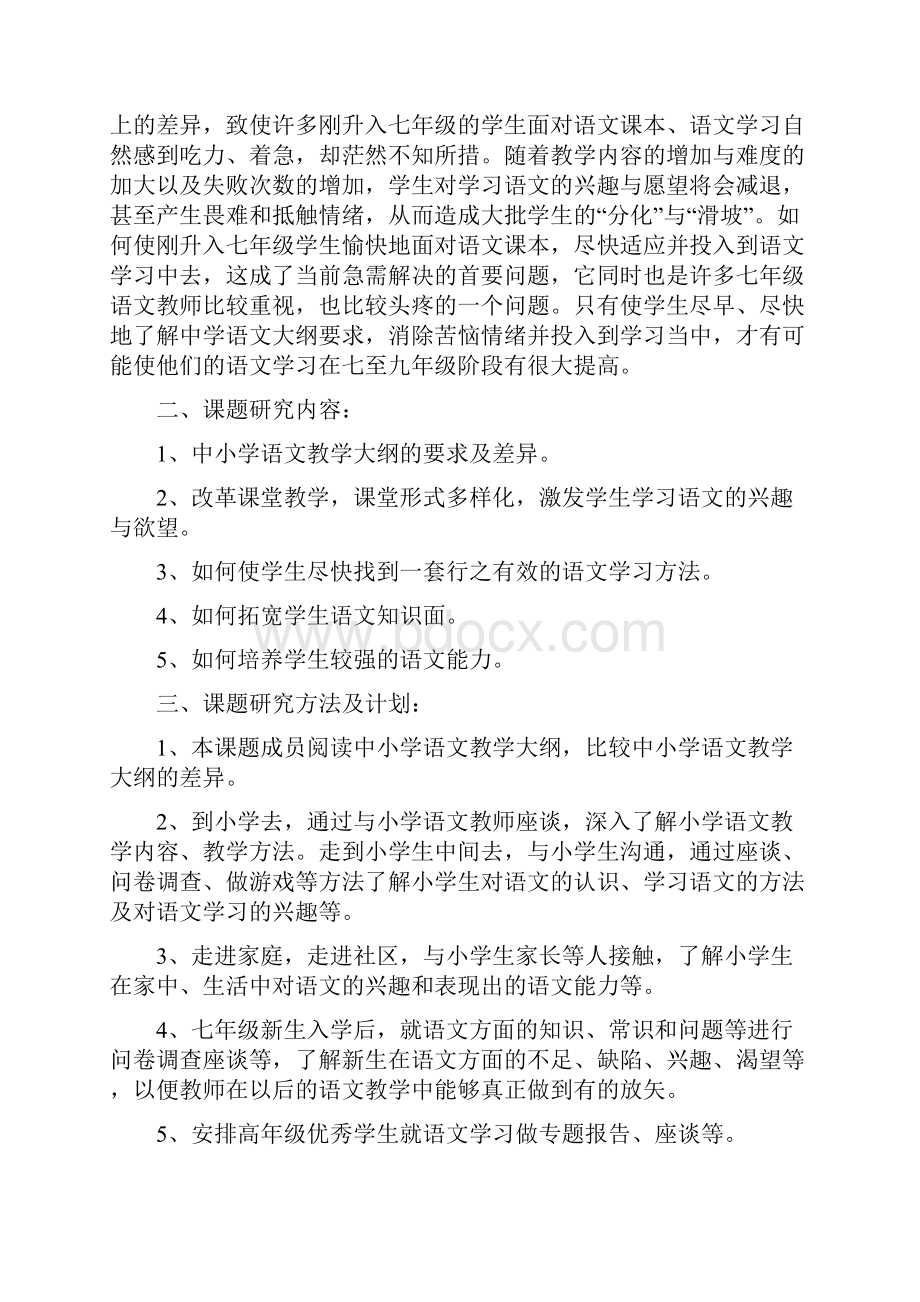 开题报告指导老师意见.docx_第3页