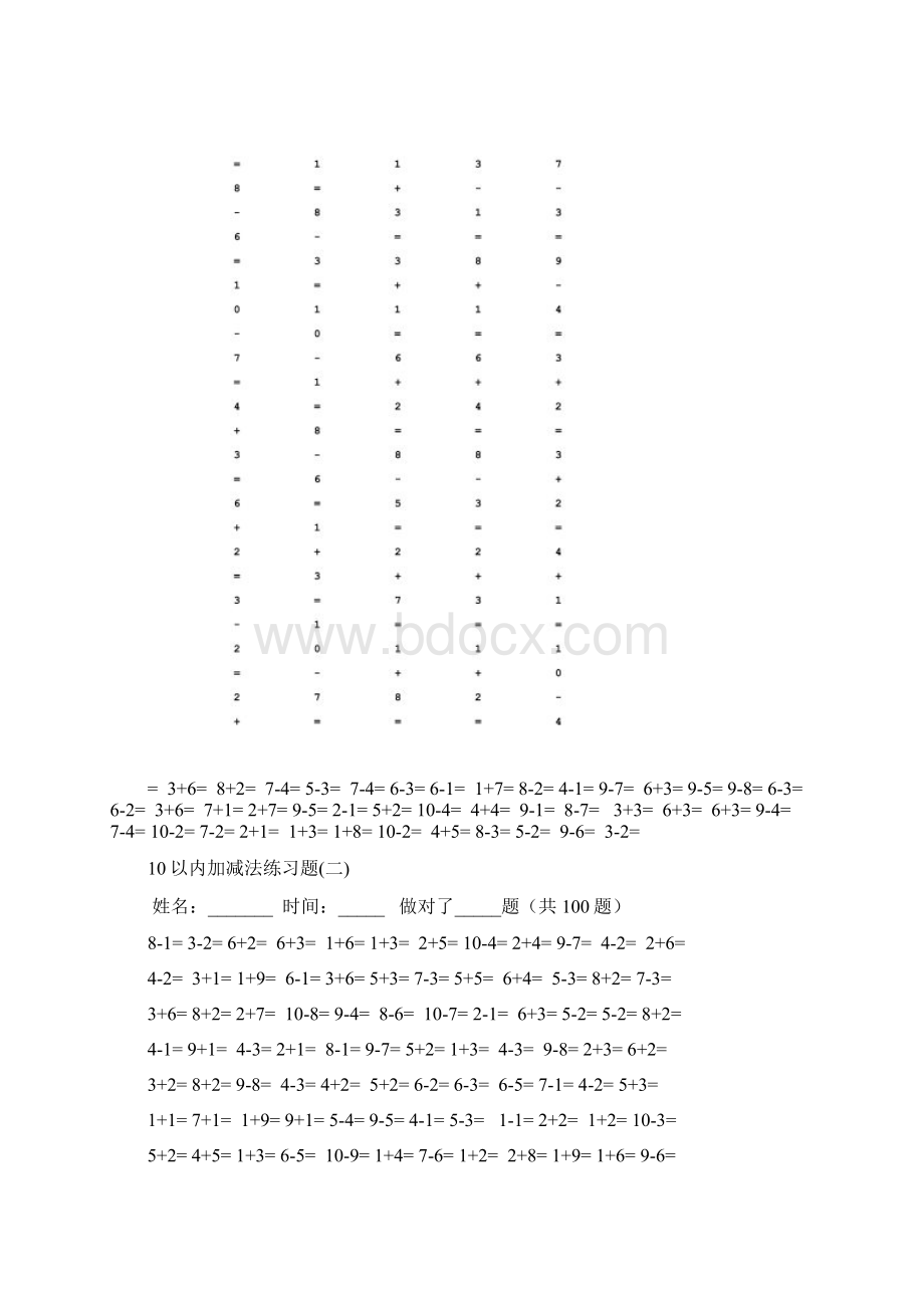 一年级10以内加减法口算题100道题可直接打印Word格式文档下载.docx_第2页