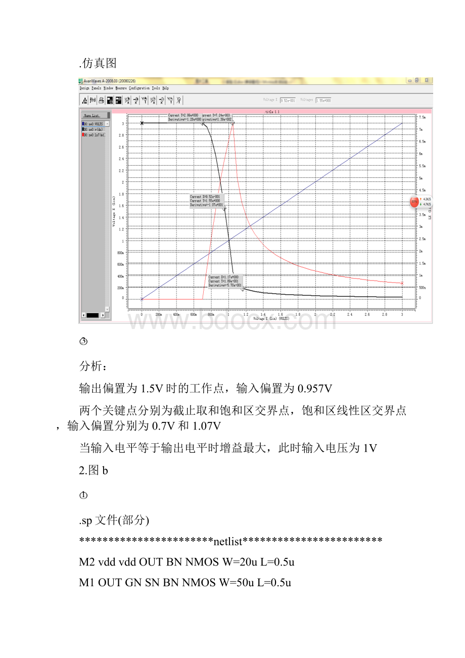 西北工业大学 CMOS实验二报告Word文档格式.docx_第2页